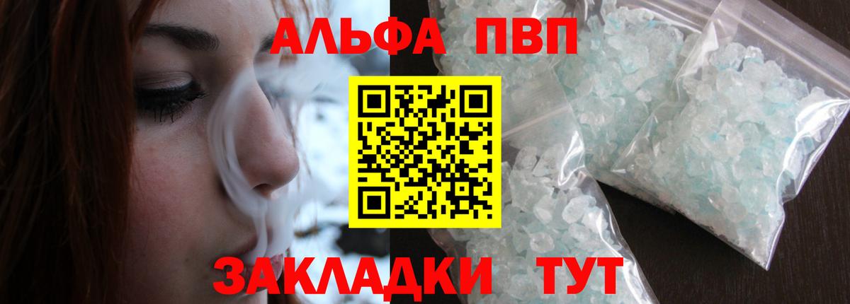 Alfa_PVP Соль Камышин