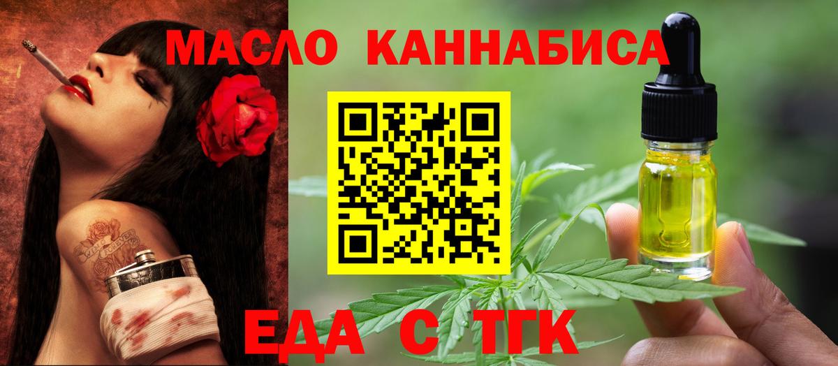 Камышин  Еда ТГК конопля  Вход с VPN 