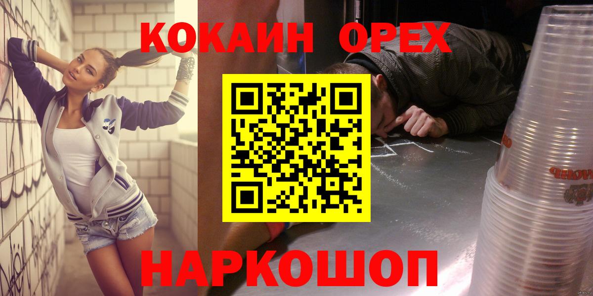 Кокаин VHQ  КОКАИН  КОКАИН Колумбийский  Камышин  Вход с VPN 