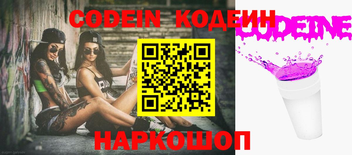Alpha-PVP Камышин