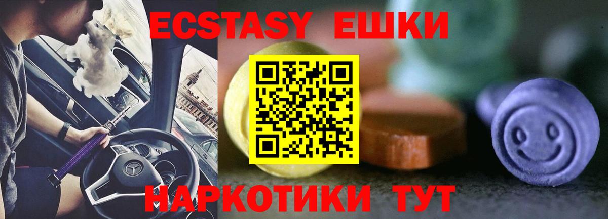 Камышин  Ecstasy mix  ЭКСТАЗИ Philipp Plein  Вход с VPN 
