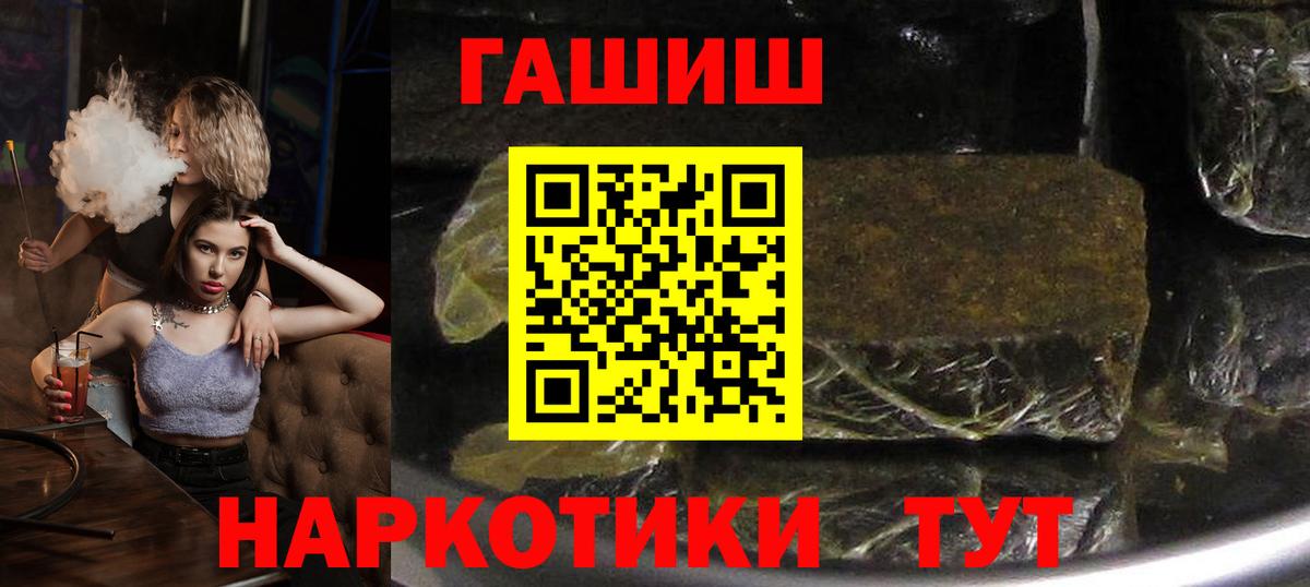 ГАШИШ Premium  Вход с VPN  ГАШИШ AMNESIA HAZE  Камышин 