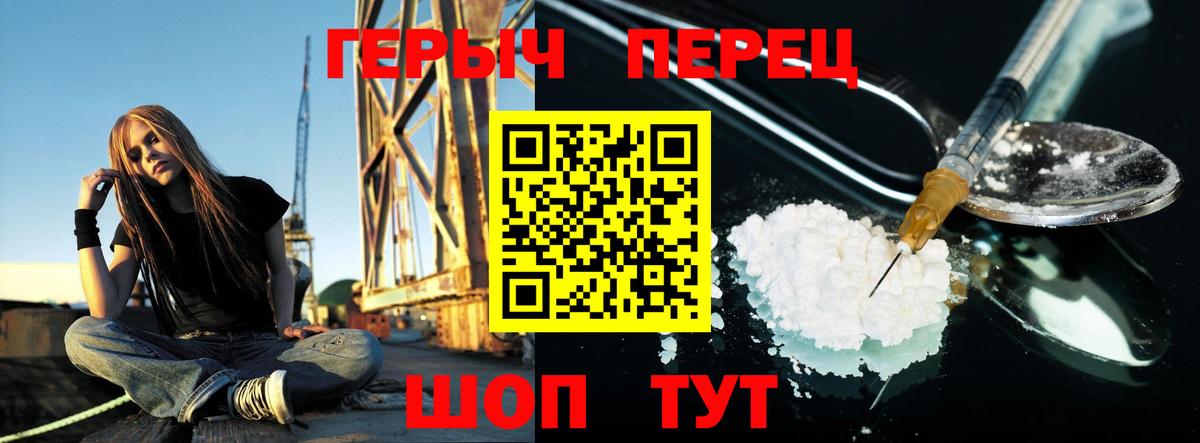 ГЕРОИН белый  Вход с VPN  Героин  Камышин 