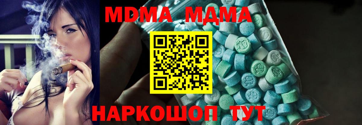 МДМА  Вход с VPN  Камышин  MDMA молли  MDMA Molly 