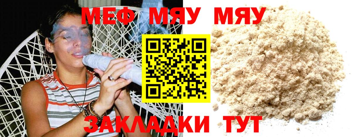 Меф  Камышин