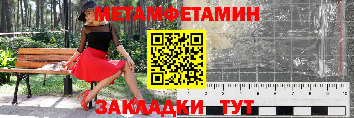 Камышин  Метамфетамин винт  Вход с VPN 