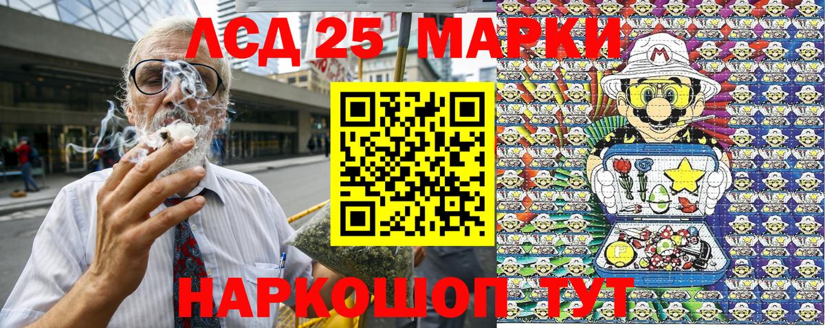 Марки 25I-NBOMe 1,8мг  Марки 25I-NBOMe 1,8мг  Вход с VPN  Камышин 