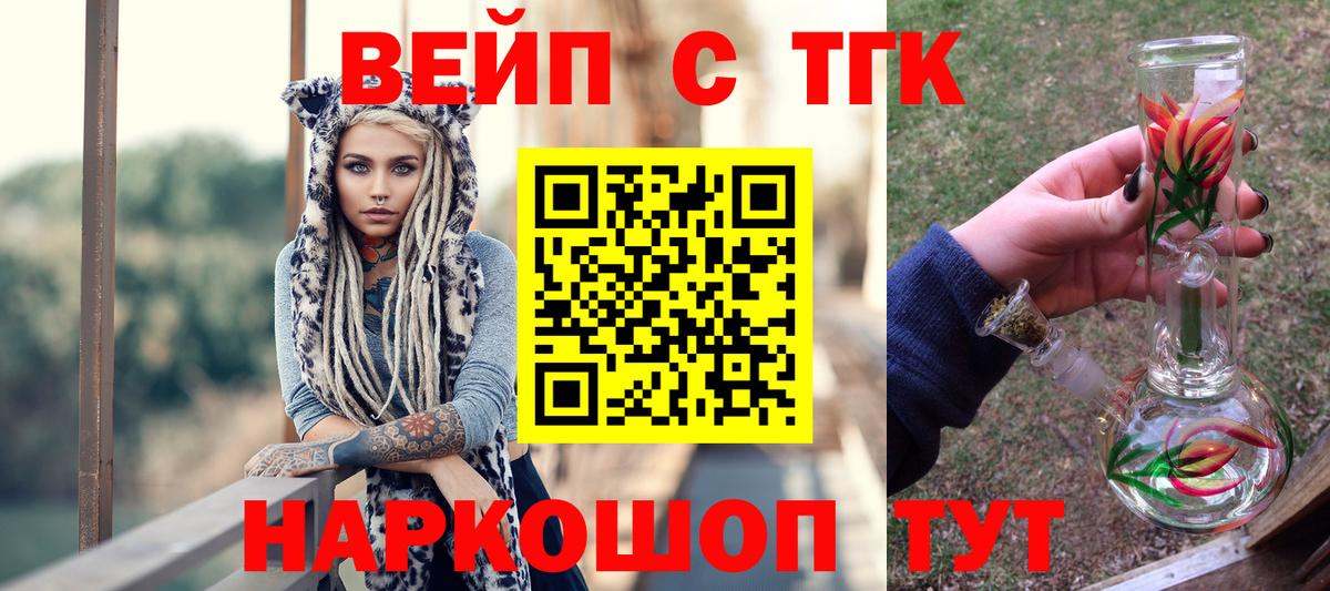 Дистиллят ТГК концентрат  Вход с VPN  Камышин 