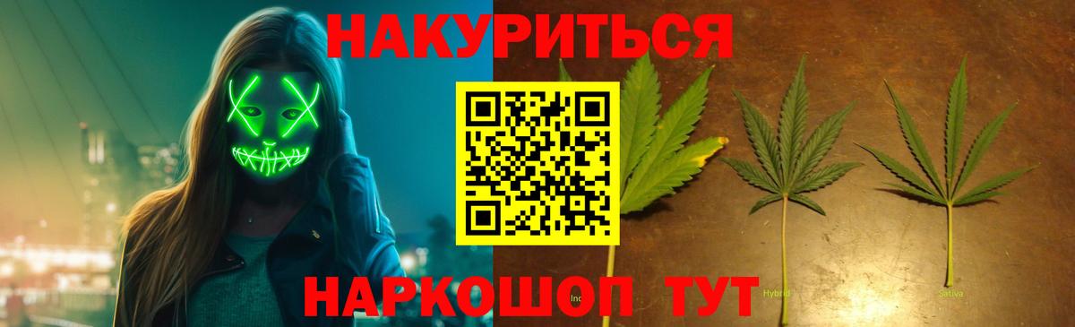 Бошки марихуана семена Камышин
